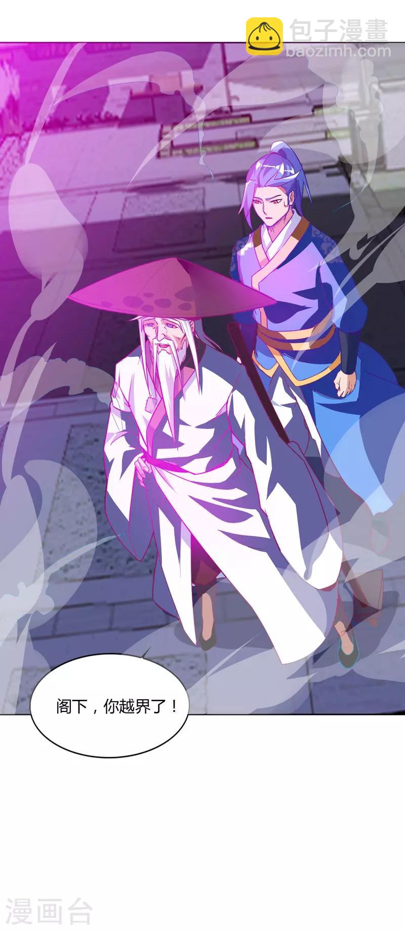 第78话 来者古舜9