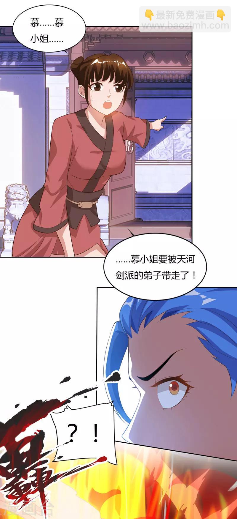第79话 有人要倒霉10
