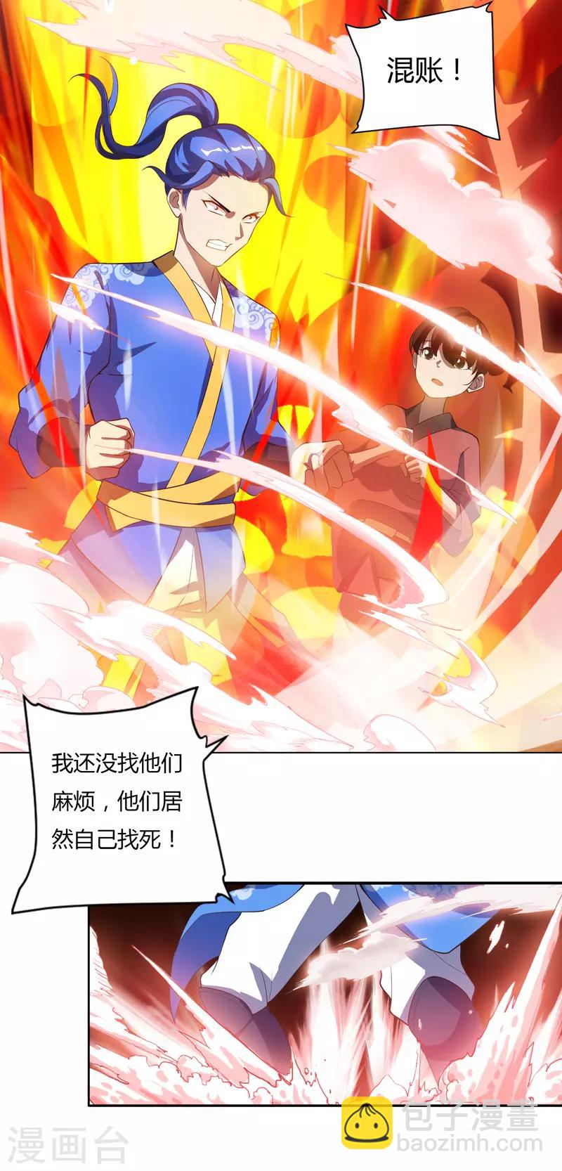 第79话 有人要倒霉11