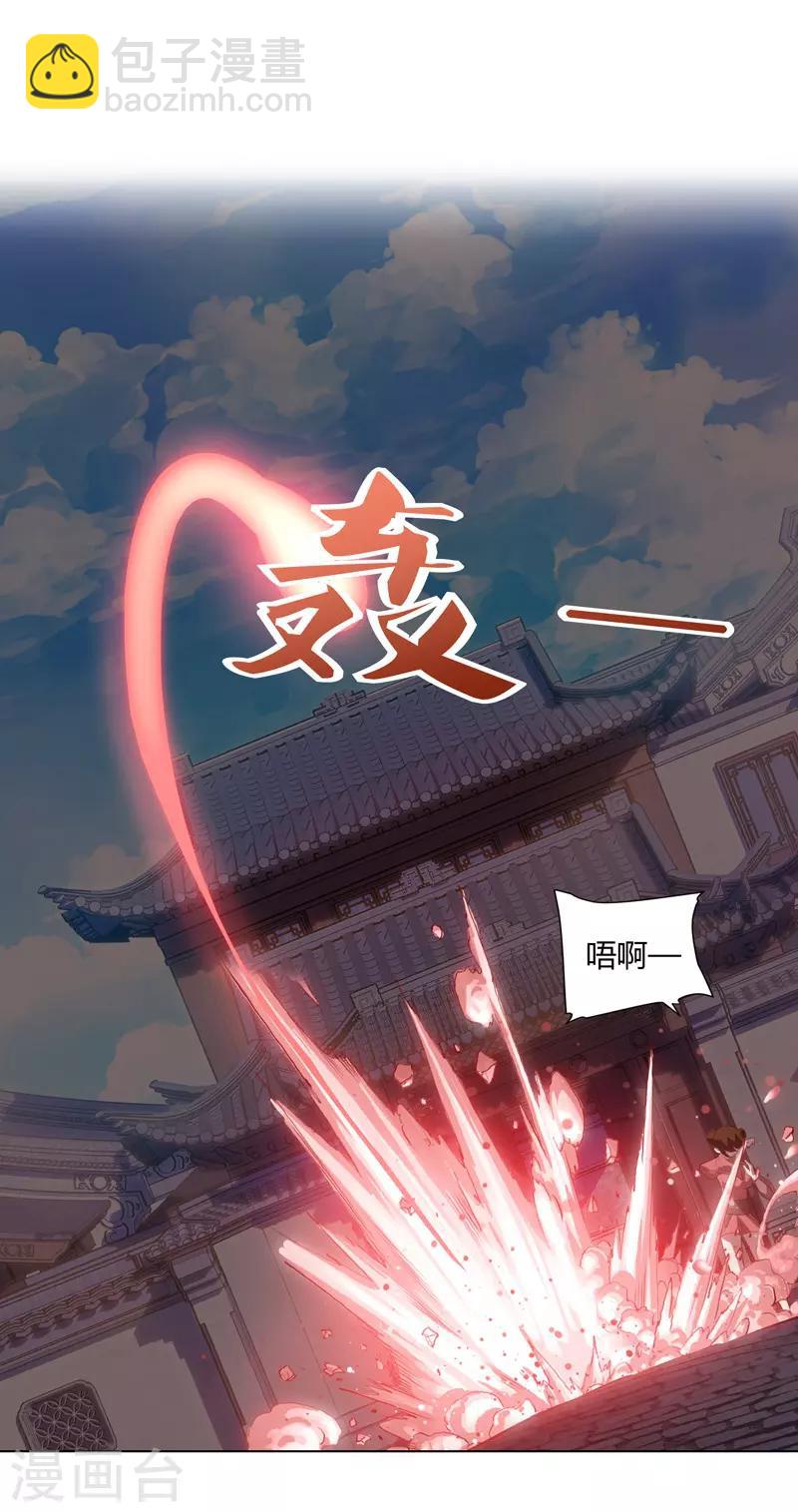 第79话 有人要倒霉12