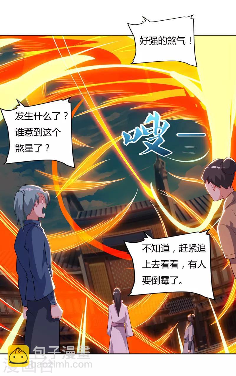第79话 有人要倒霉14
