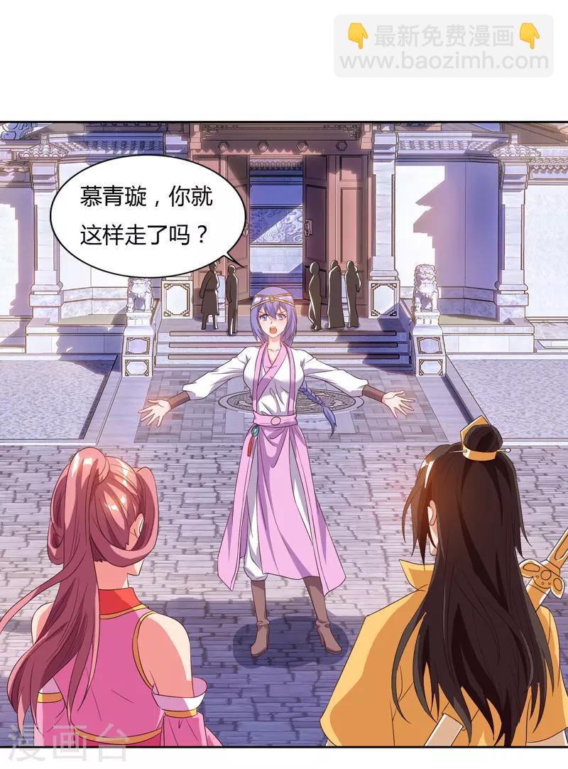 第79话 有人要倒霉15