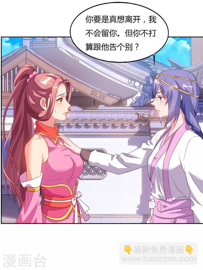 第79话 有人要倒霉18