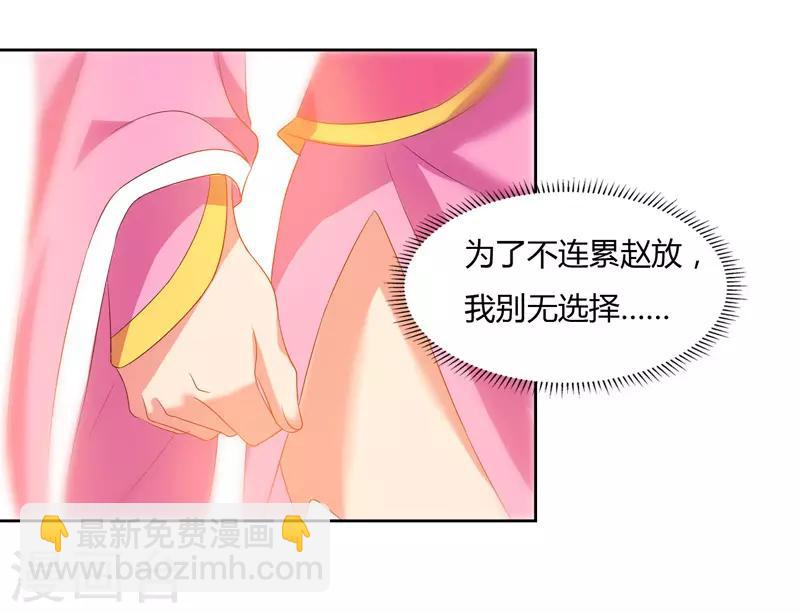 第79话 有人要倒霉20