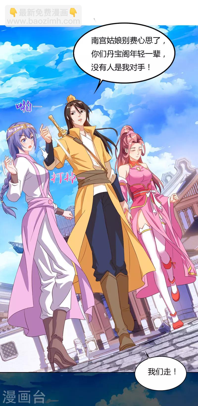 第79话 有人要倒霉21