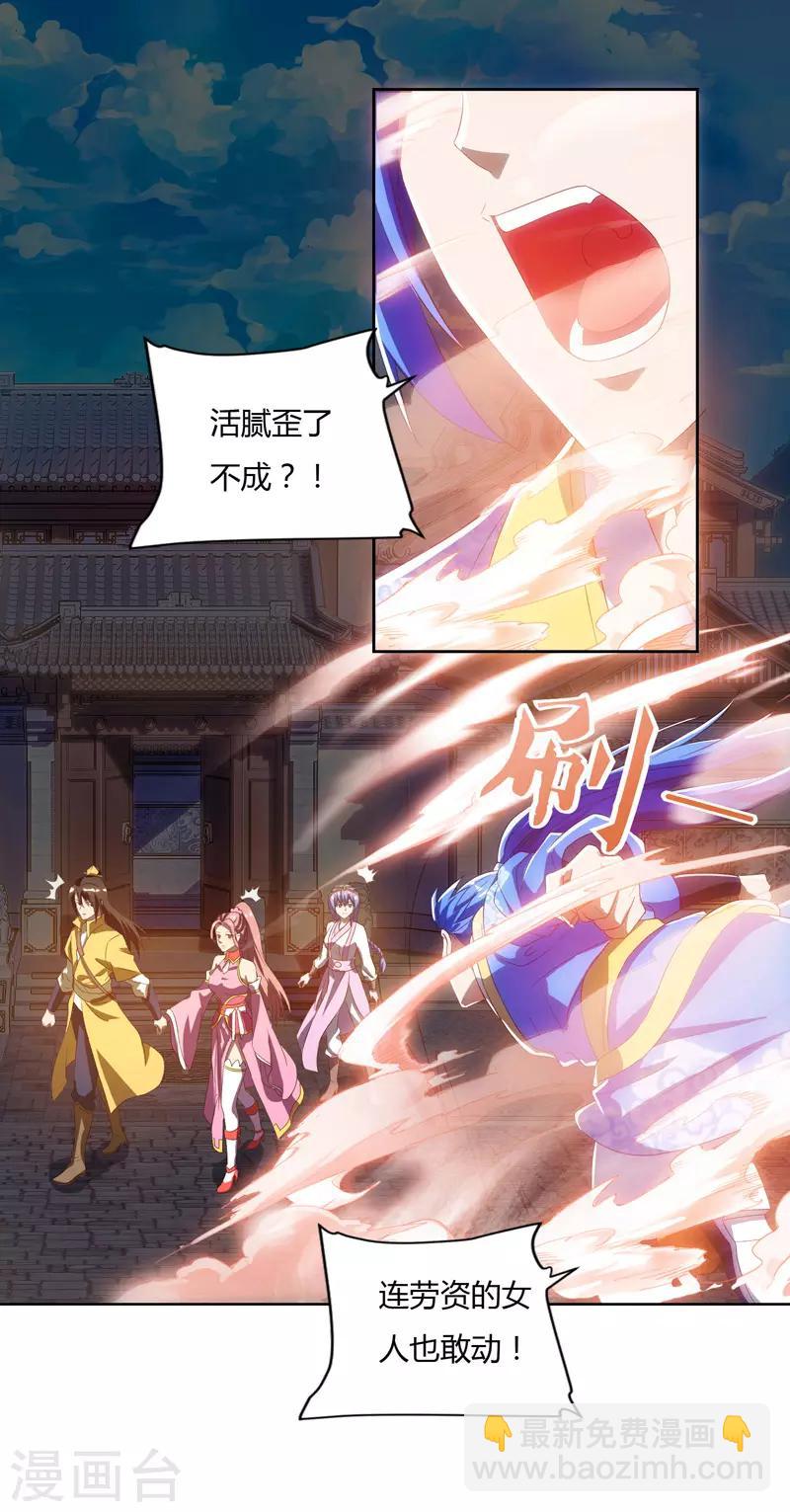 第79话 有人要倒霉22