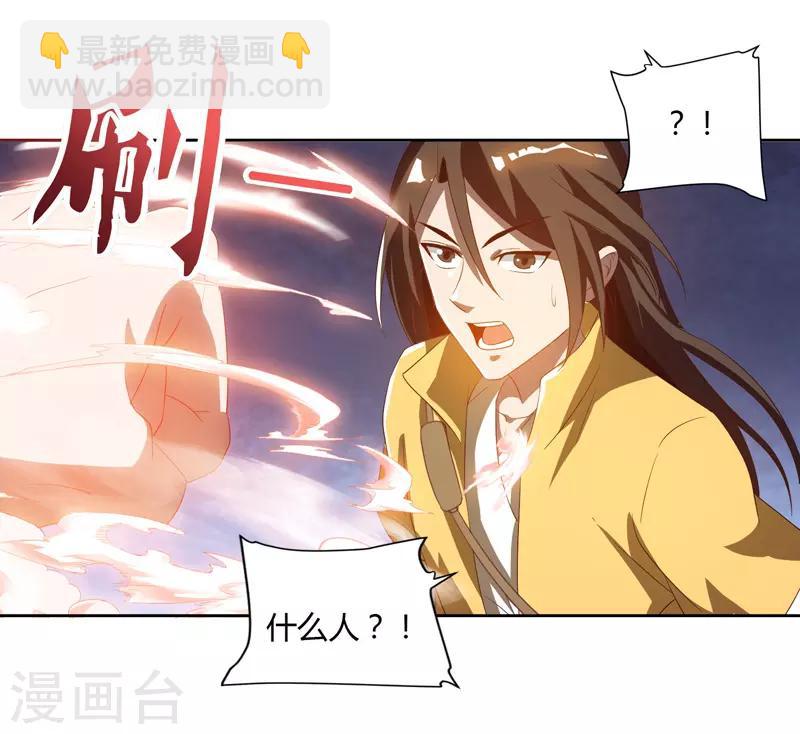 第79话 有人要倒霉23