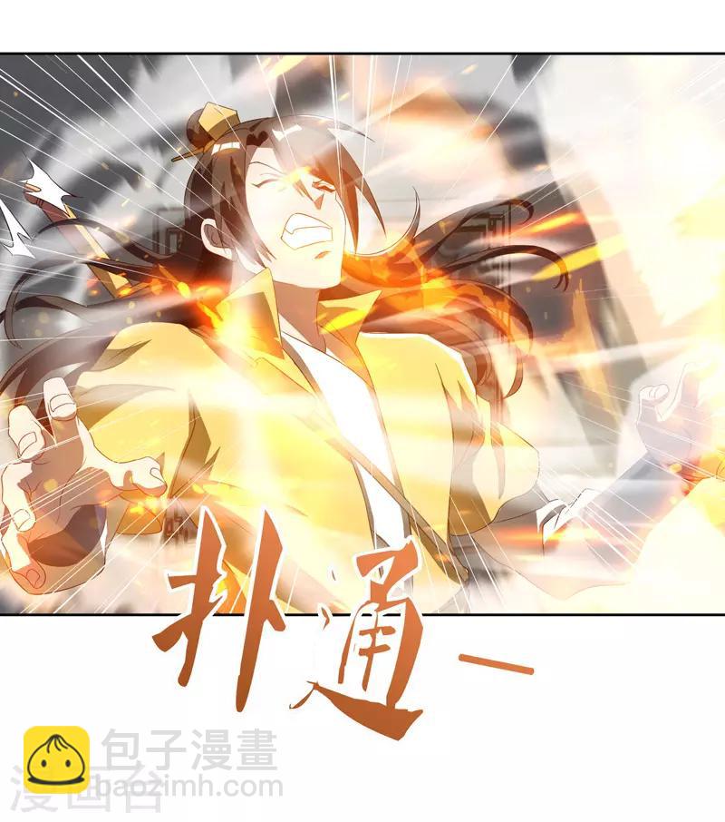 第79话 有人要倒霉25