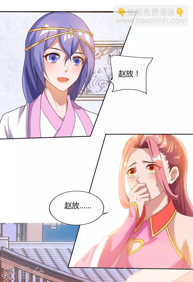 第79话 有人要倒霉27