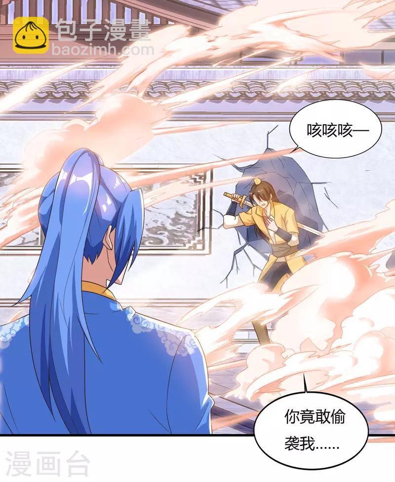 第79话 有人要倒霉28