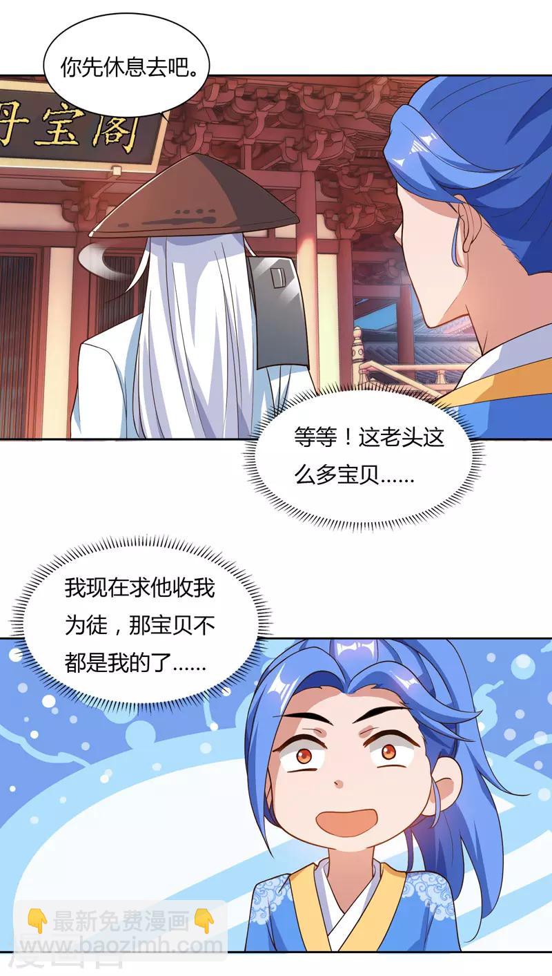 第79话 有人要倒霉3