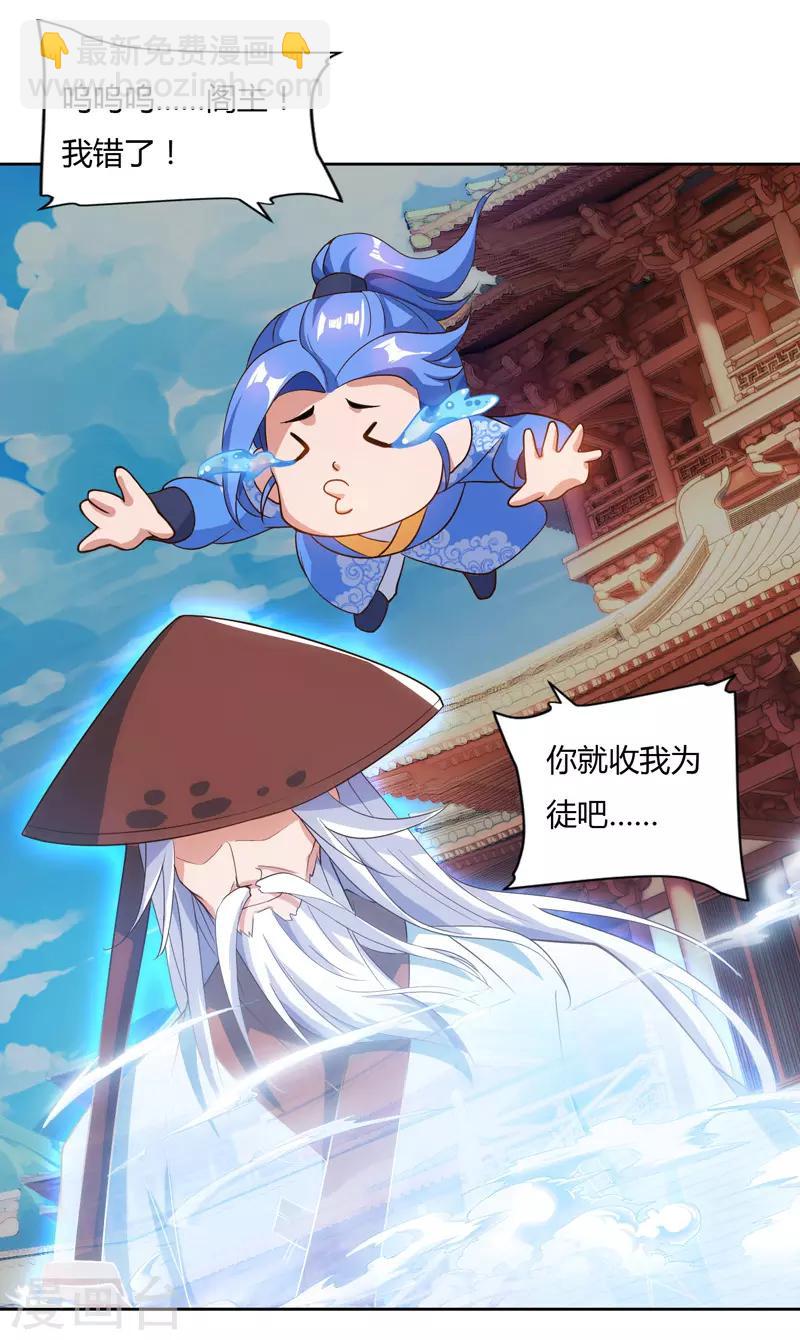 第79话 有人要倒霉4