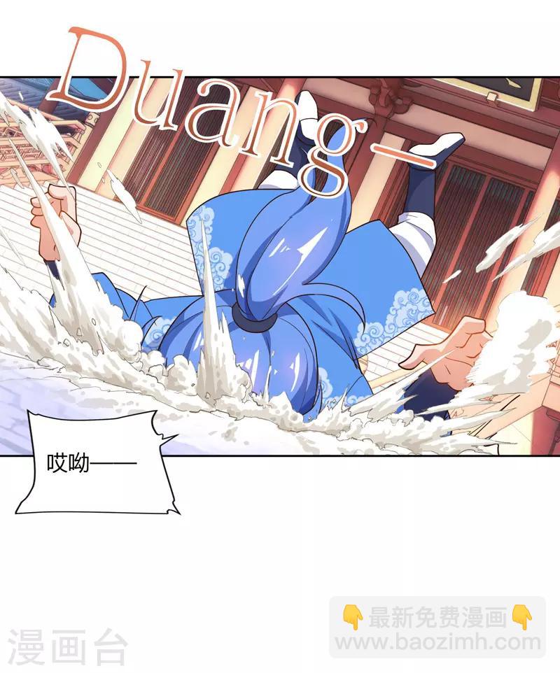 第79话 有人要倒霉5