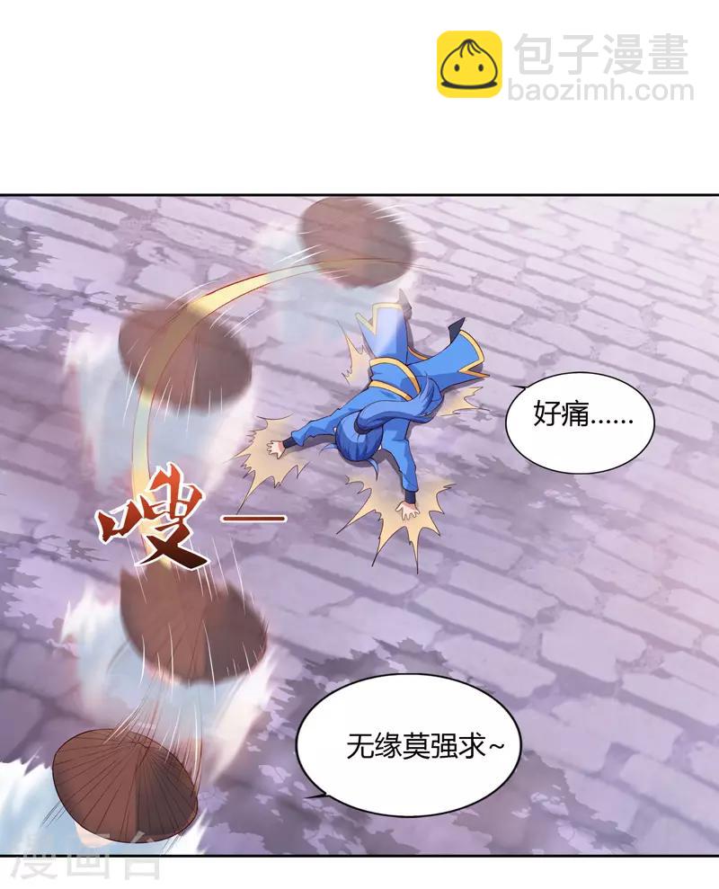 第79话 有人要倒霉6