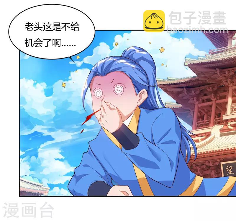 第79话 有人要倒霉7