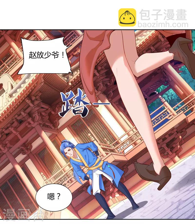 第79话 有人要倒霉8