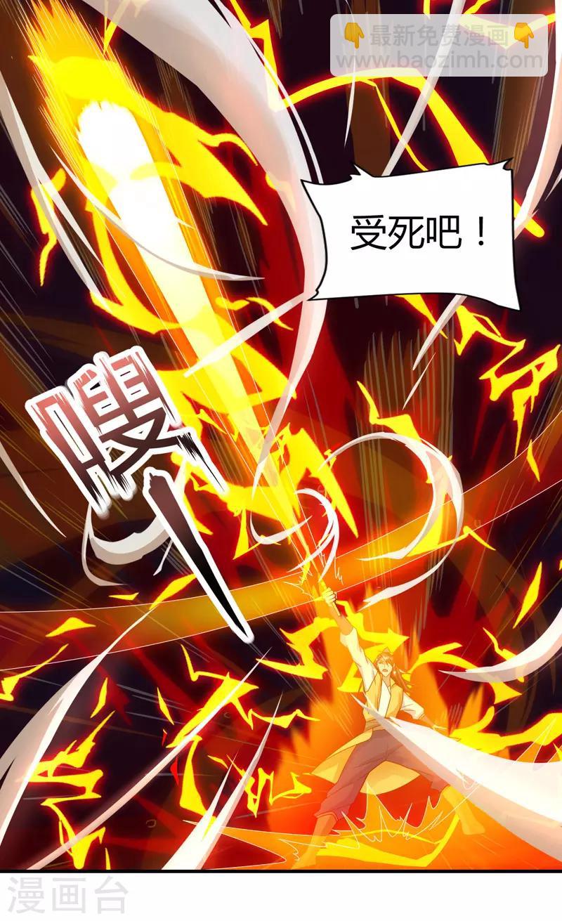 第80话 只需要一击10