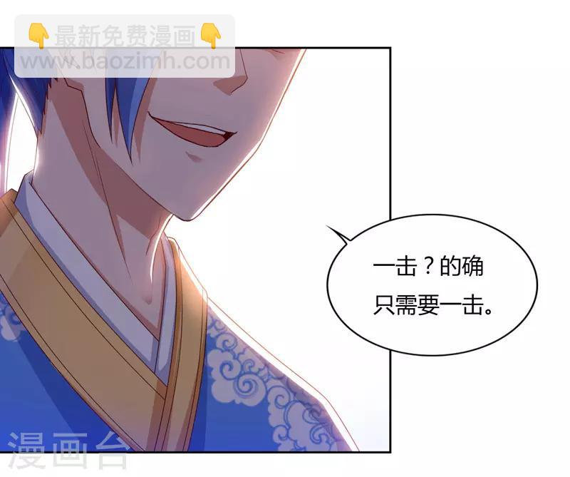 第80话 只需要一击11
