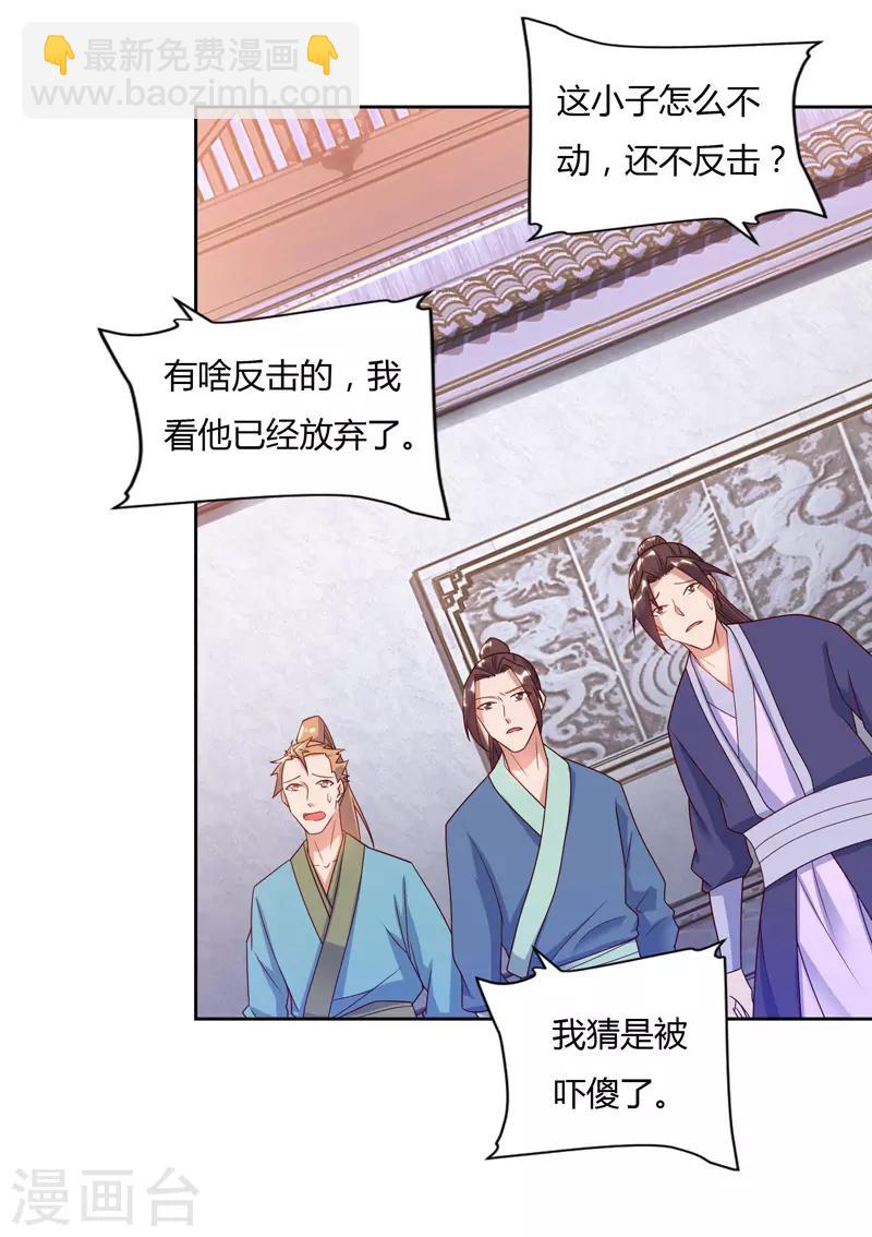 第80话 只需要一击12