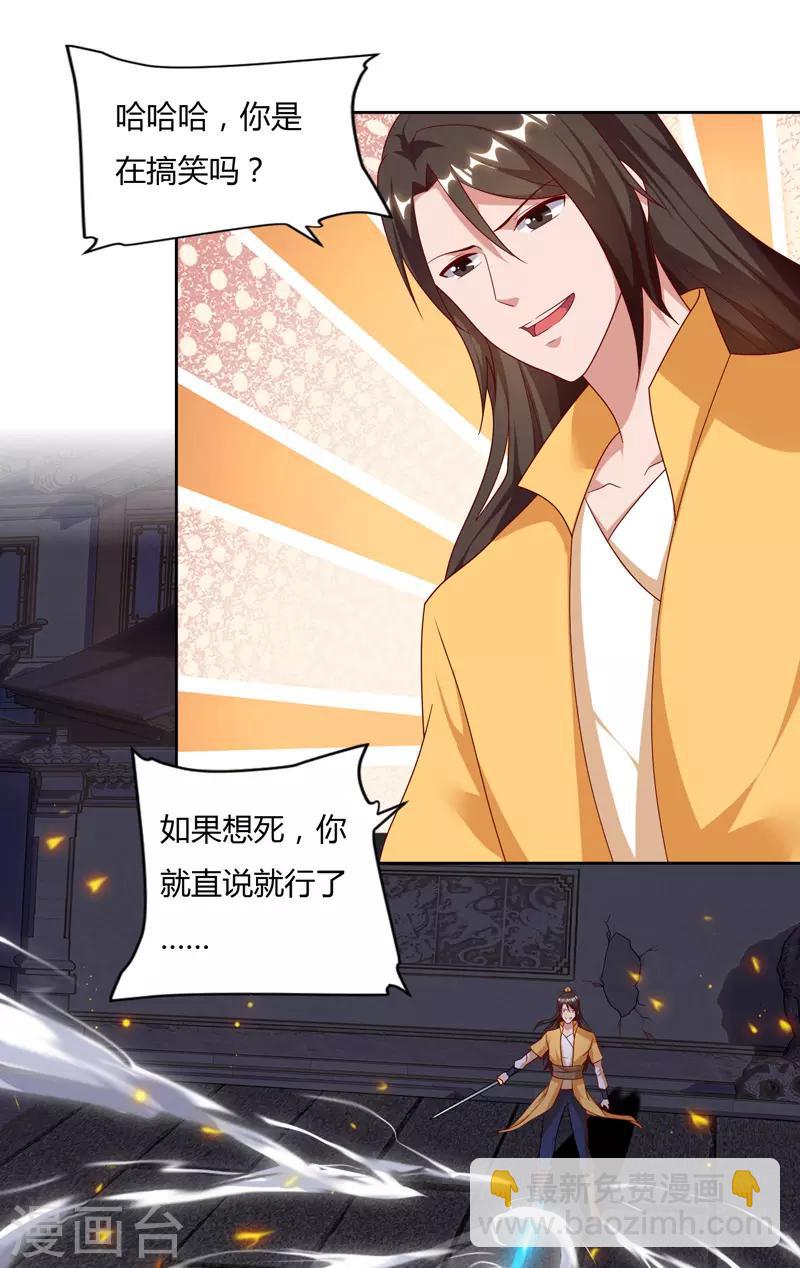 第80话 只需要一击19