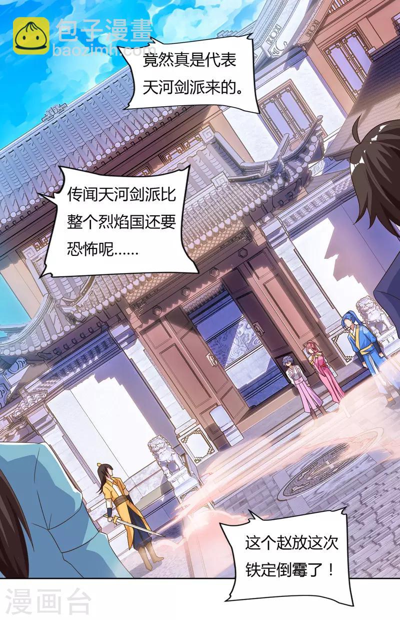 第80话 只需要一击2