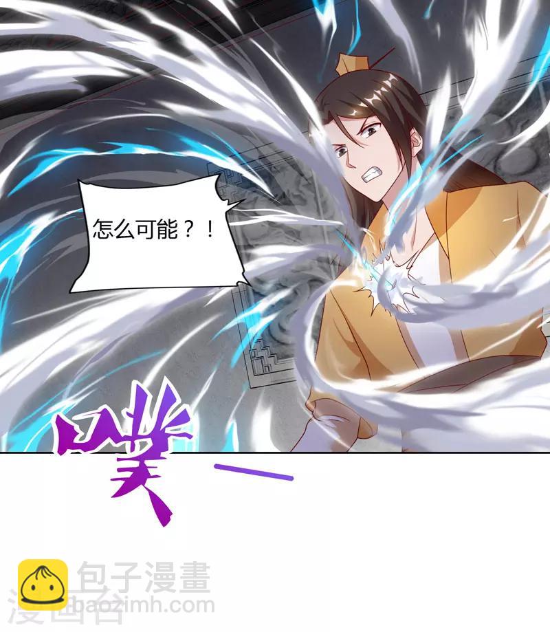 第80话 只需要一击21