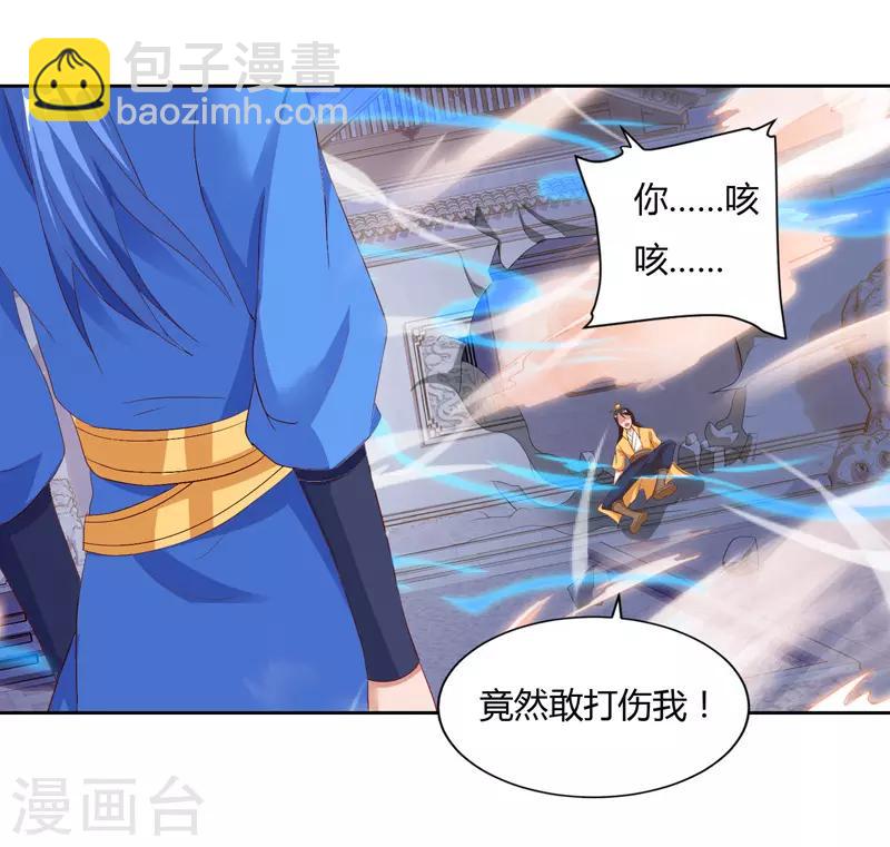 第80话 只需要一击24