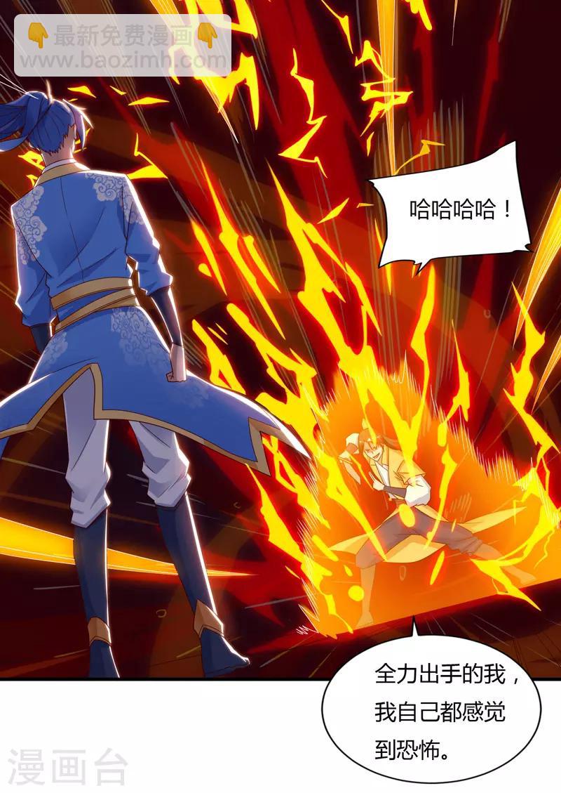 第80话 只需要一击8