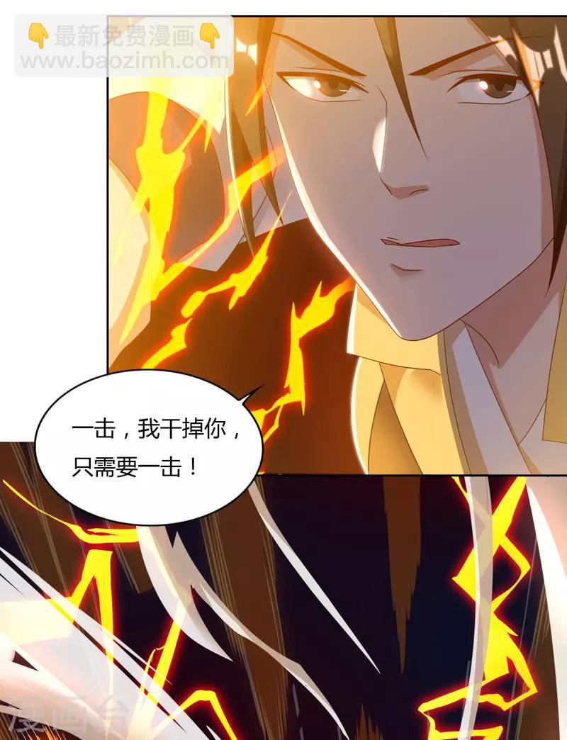 第80话 只需要一击9