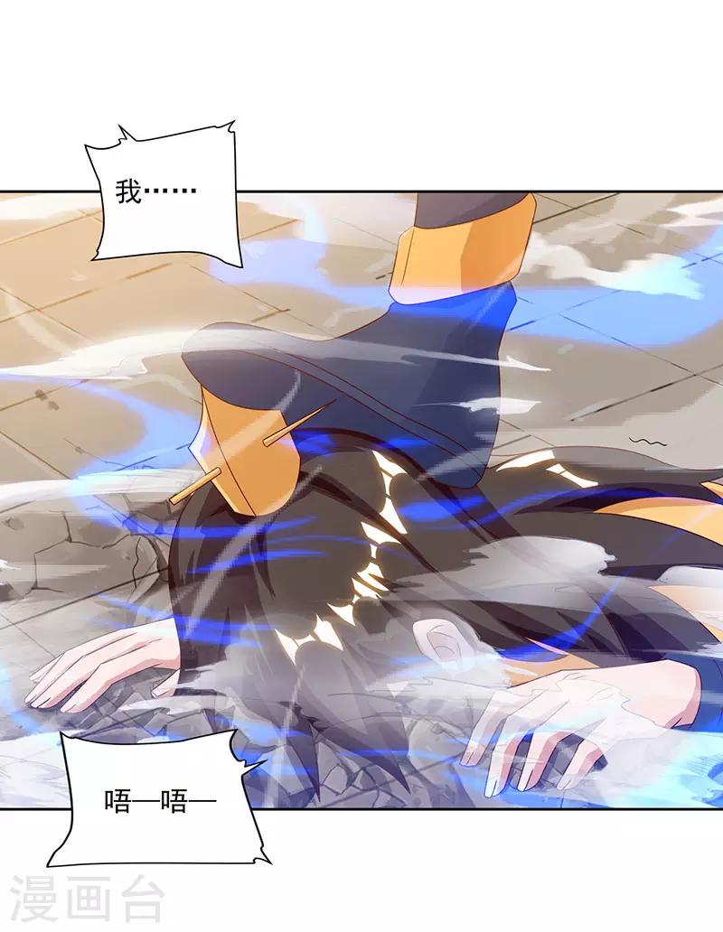 第81话 天河剑派0