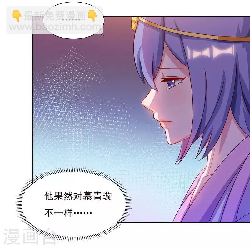 第81话 天河剑派10