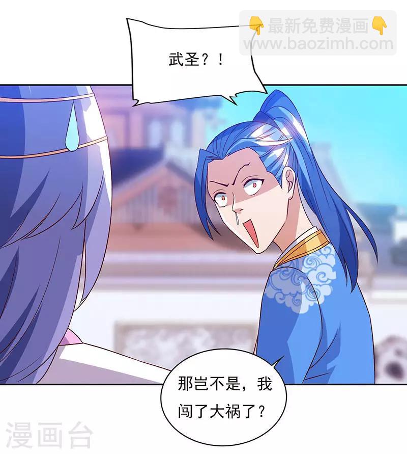 第81话 天河剑派14