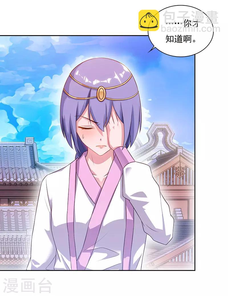 第81话 天河剑派15