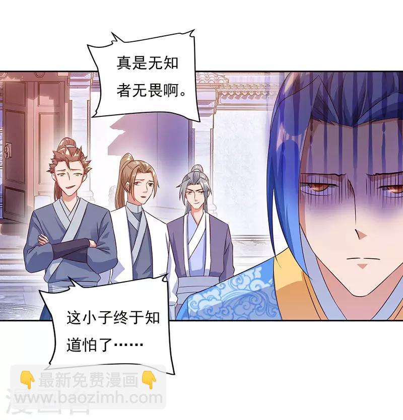 第81话 天河剑派16