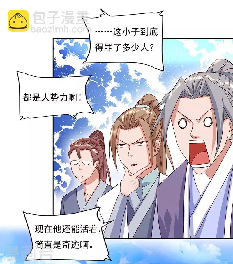 第81话 天河剑派18