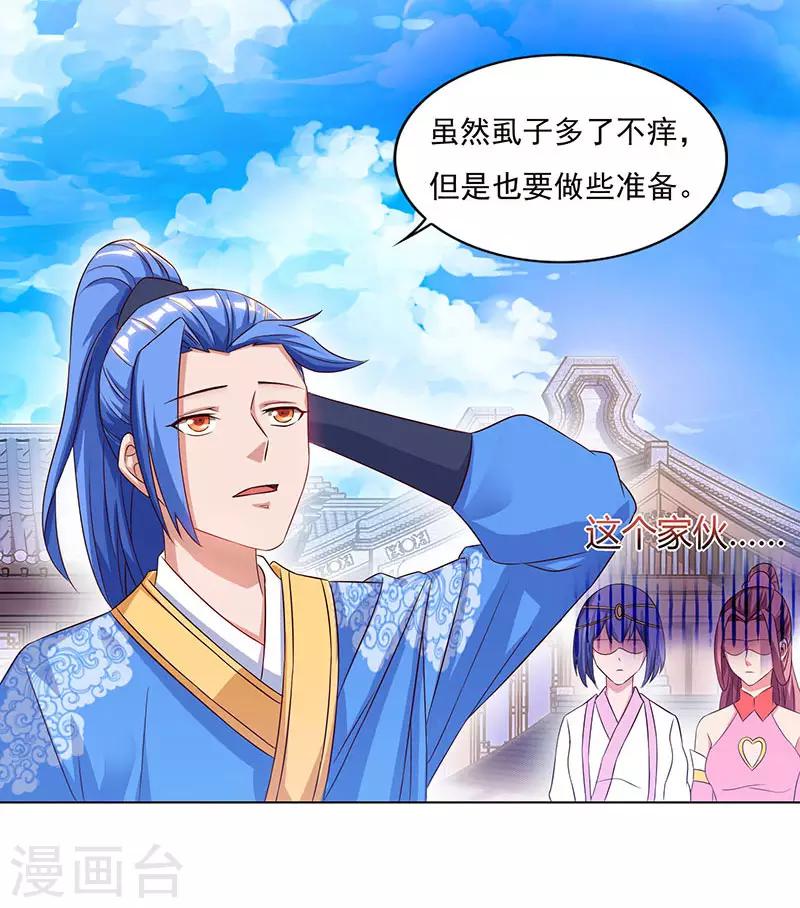 第81话 天河剑派19