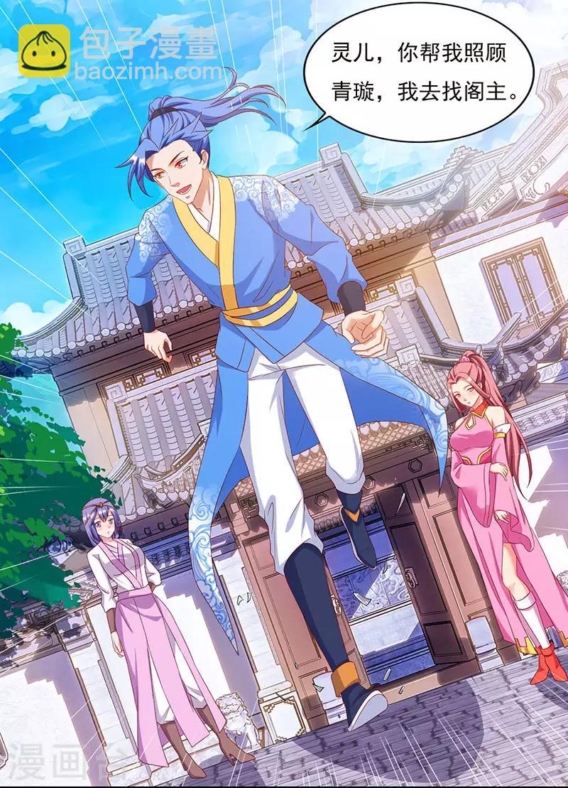 第81话 天河剑派21