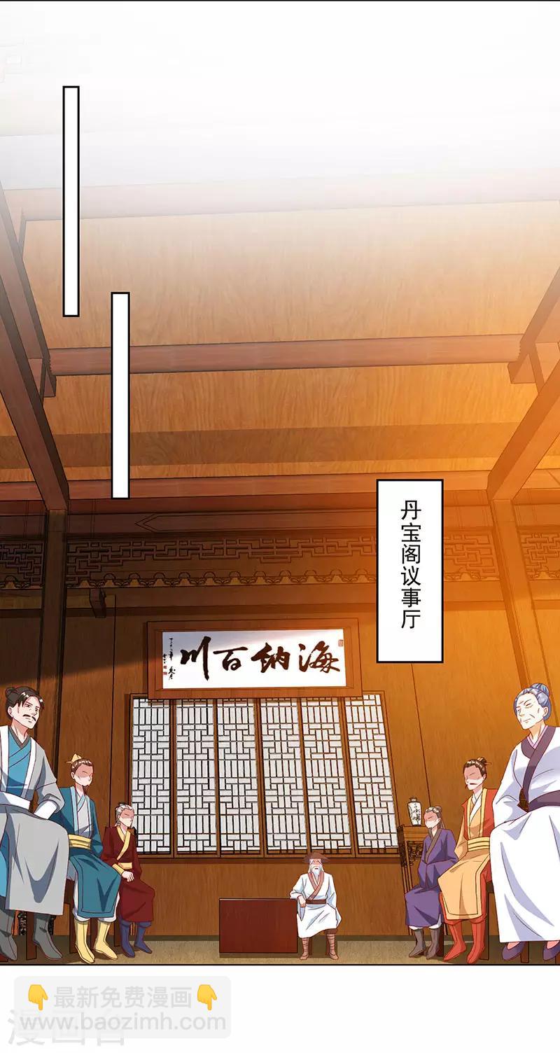 第81话 天河剑派22