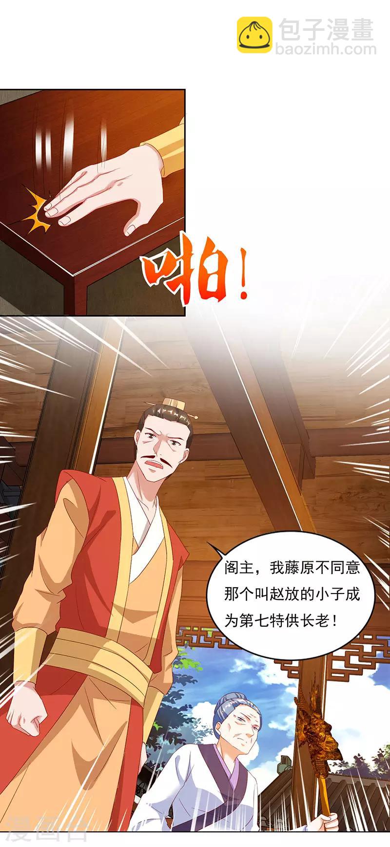 第81话 天河剑派23