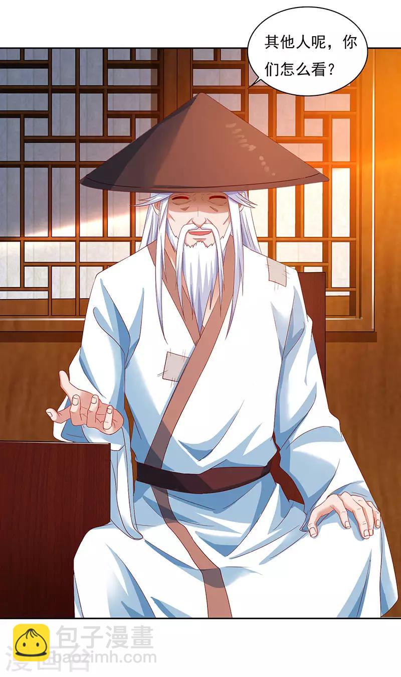 第81话 天河剑派24