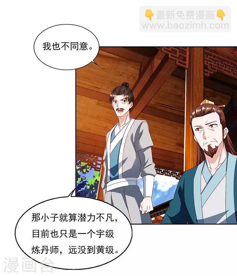 第81话 天河剑派25