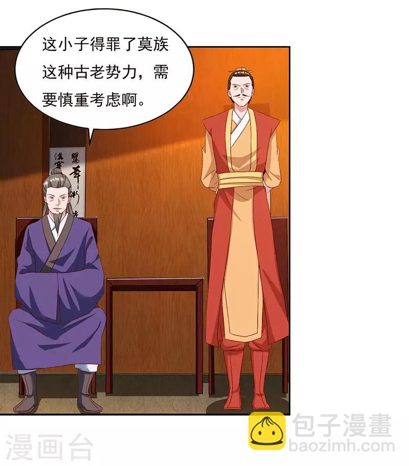 第81话 天河剑派26