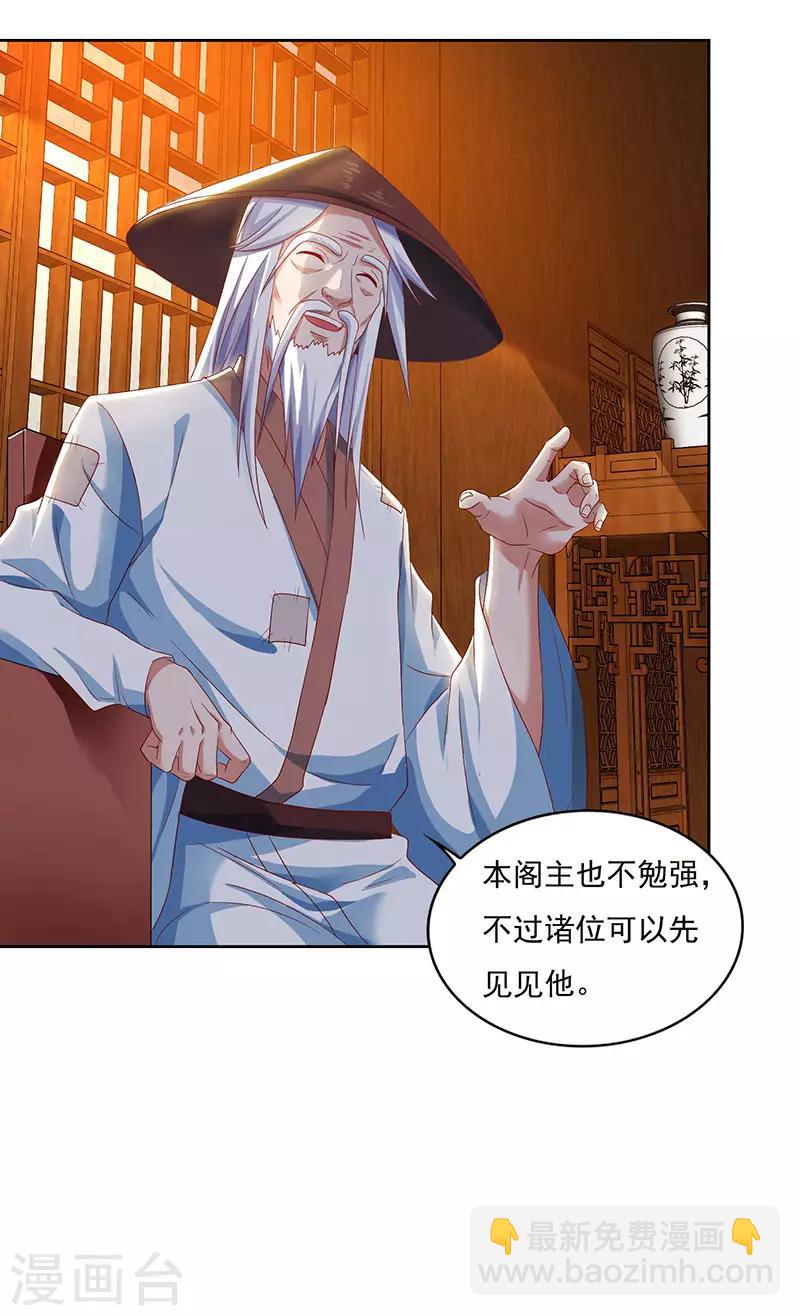 第81话 天河剑派28