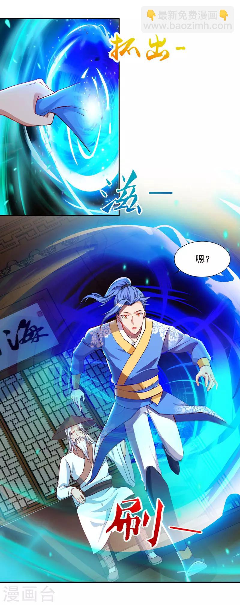 第81话 天河剑派30