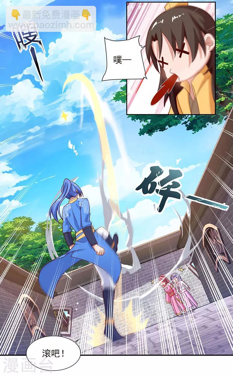 第81话 天河剑派4