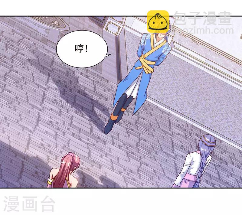 第81话 天河剑派5