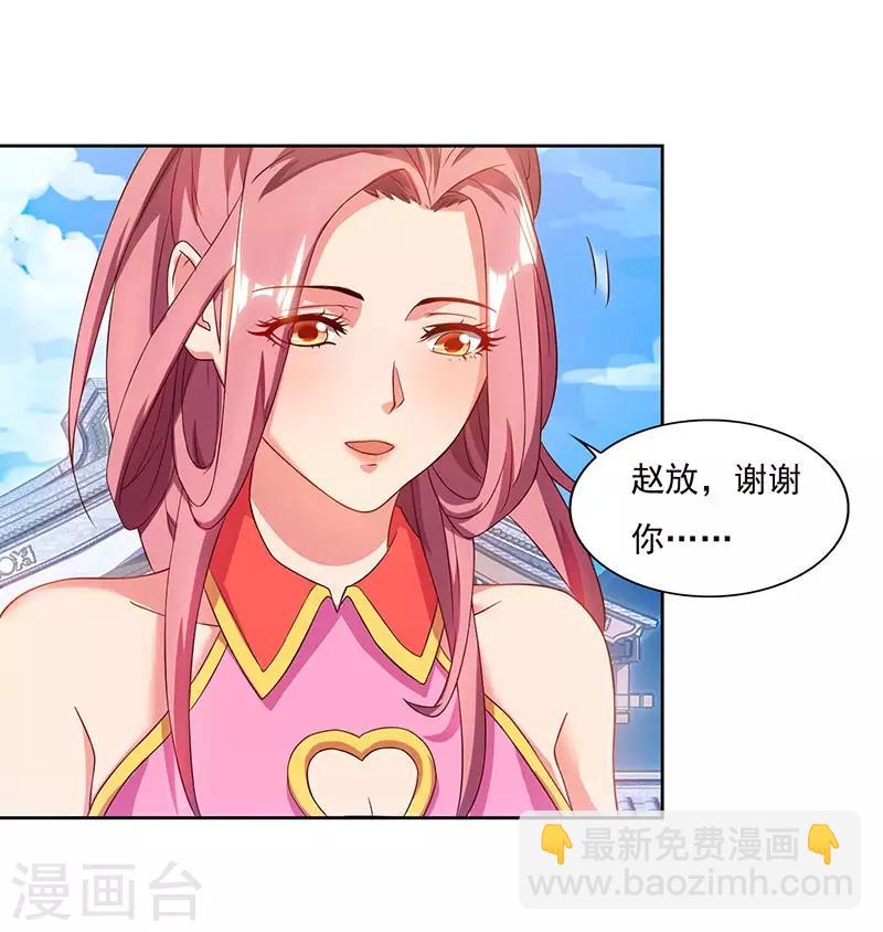 第81话 天河剑派7