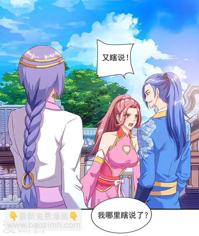 第81话 天河剑派9