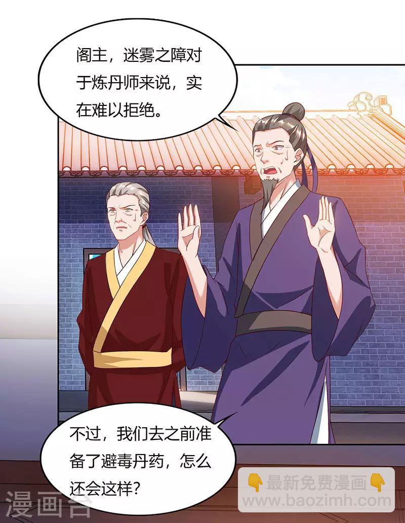 第82话 迷雾之障20