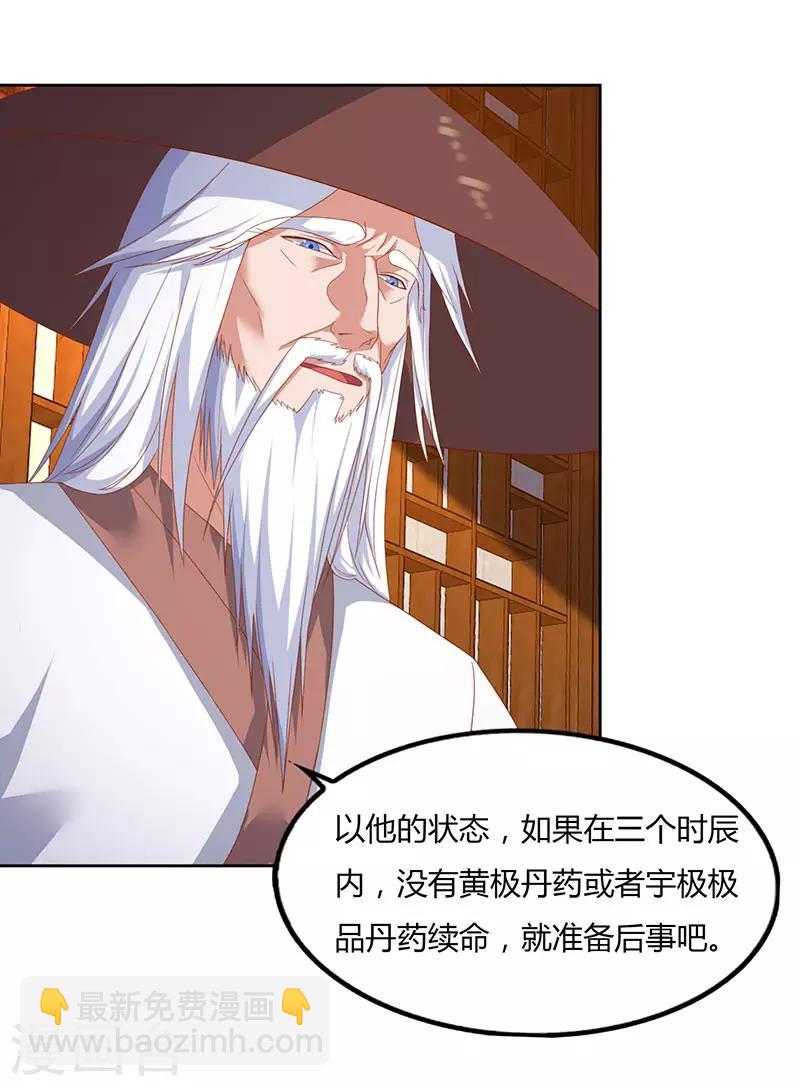 第82话 迷雾之障23